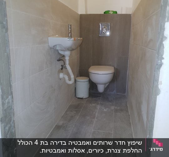 שירותים עם כיור קטן, אריחים חדשים על הקירות והרצפה